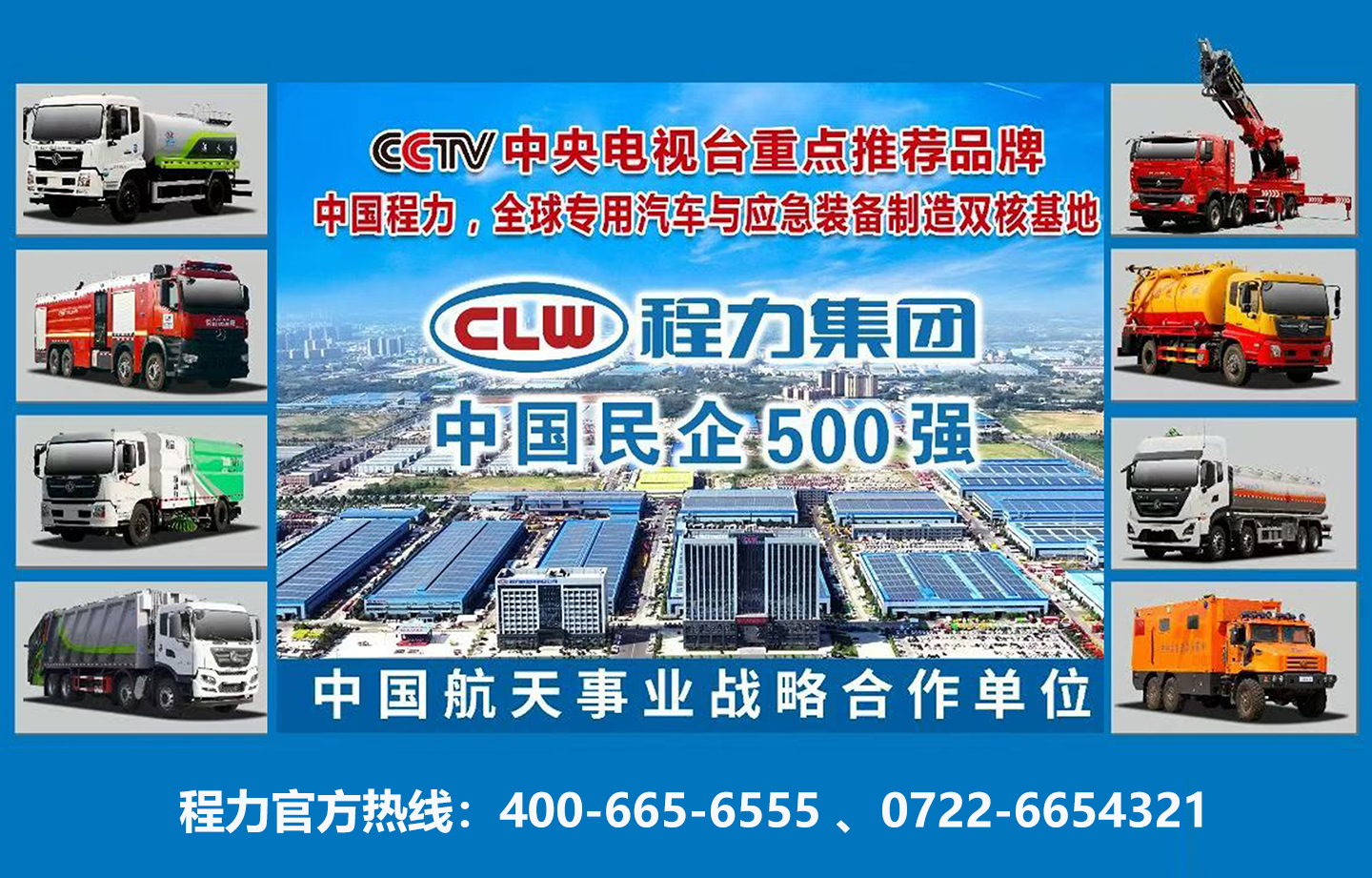 腾博会诚信为本,专业服务!汽车集团电话
